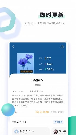 书客免费小说app下载-书客免费小说官网版下载v1.2.0