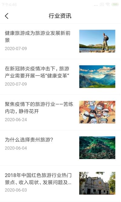 悦途旅游app下载-悦途旅游官方版下载v1.0.2