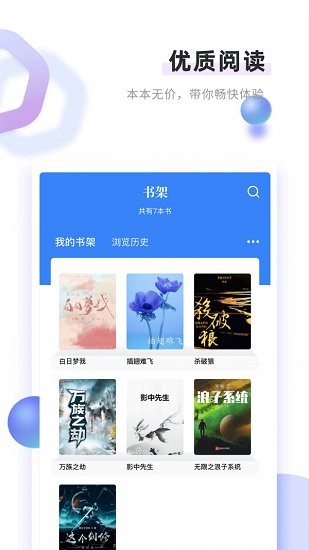 书客免费小说app下载-书客免费小说官网版下载v1.2.0