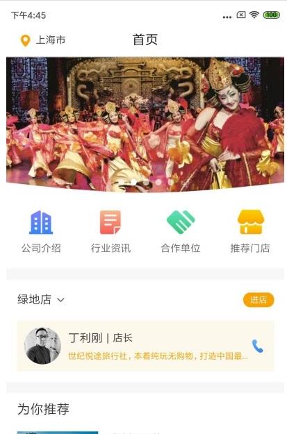 悦途旅游app下载-悦途旅游官方版下载v1.0.2