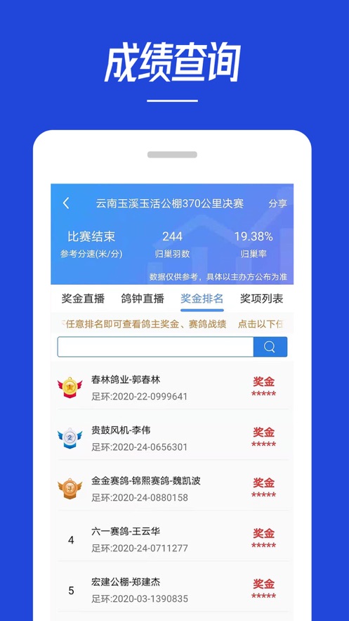 青鸽网app下载-青鸽网软件最新版下载v3.7.1