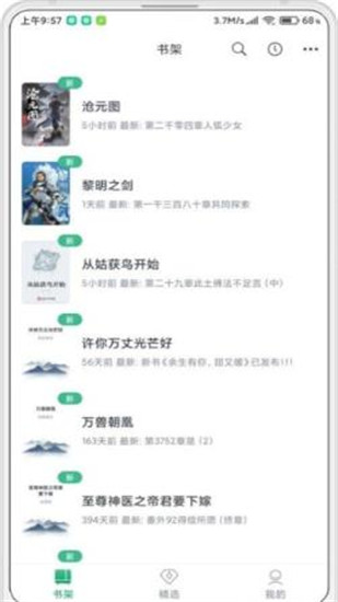 钉钉阅读官网版app下载-钉钉阅读官网版最新下载v1.0.52