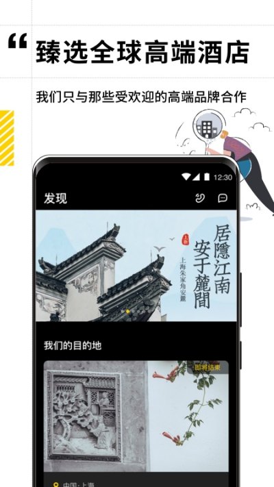 逸度旅行app下载-逸度旅行安卓版下载v0.0.3