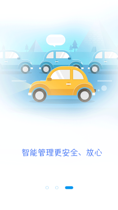 冰城快车app下载-冰城快车司机端下载v1.0.0