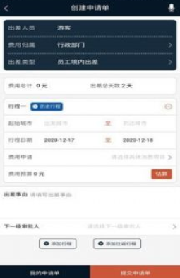 舜行天下app下载-舜行天下官方版下载v1.0.0