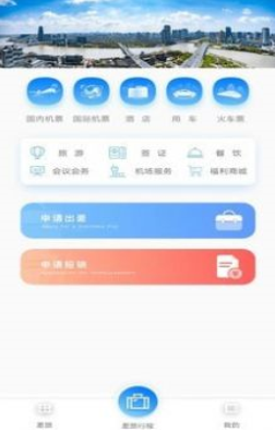 舜行天下app下载-舜行天下官方版下载v1.0.0