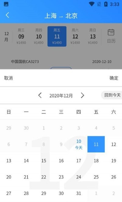 航班小助手app下载-航班小助手官方版下载v1.0.0