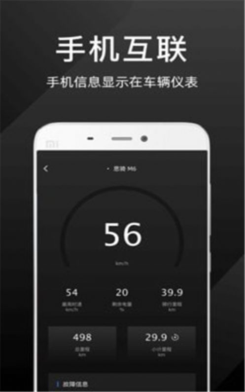 思骑出行app最新版下载-思骑出行最新版安卓下载v1.0.2