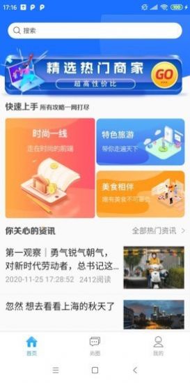 一鹿头条app下载-一鹿头条安卓版下载v2.0.0