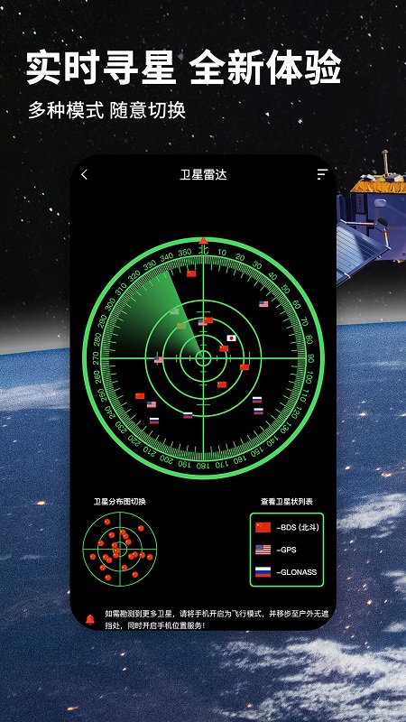 北斗导航手机版下载官方正式版-北斗导航下载2021最新版v2.2.6