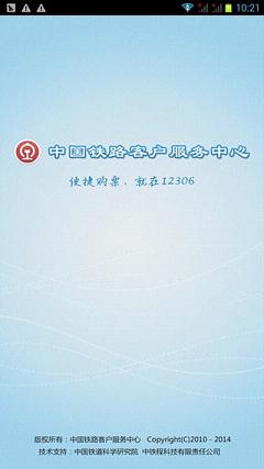 2021除夕火车票秒抢软件(暂未上线)-2021除夕火车票秒抢软件手机版(暂未上线) v1.0