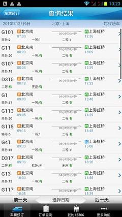 2021除夕火车票秒抢软件(暂未上线)-2021除夕火车票秒抢软件手机版(暂未上线) v1.0