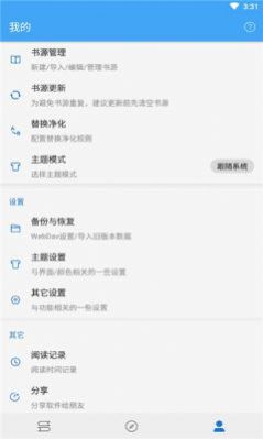 青瓜追书免费版下载-青瓜追书手机版下载v1.0.1