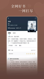 达文免费小说app下载-达文免费小说软件最新版下载v1.2.0