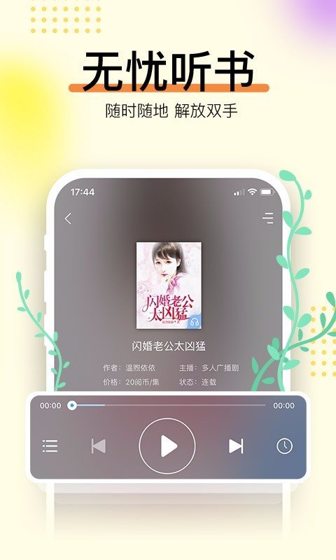 畅读书城app下载-畅读书城软件安卓版下载v3.5.8.0