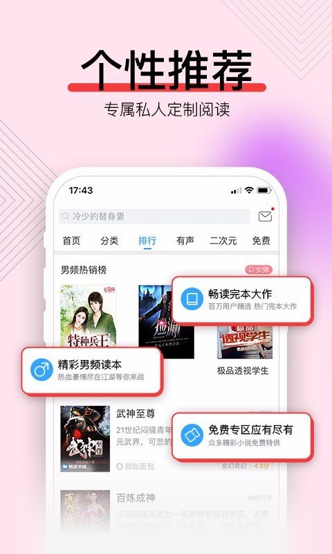 畅读书城app下载-畅读书城软件安卓版下载v3.5.8.0