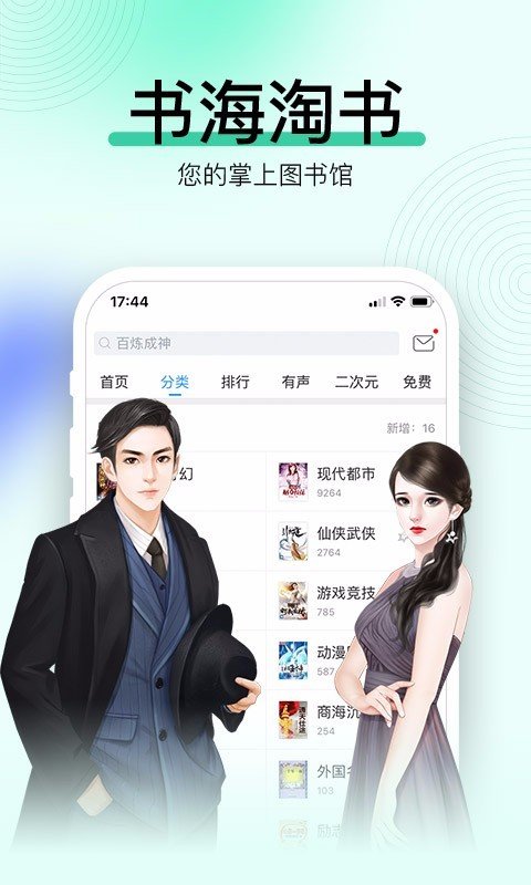 畅读书城app下载-畅读书城软件安卓版下载v3.5.8.0