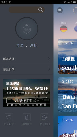 洋葱旅行app下载-洋葱旅行官方版下载v2.7.5
