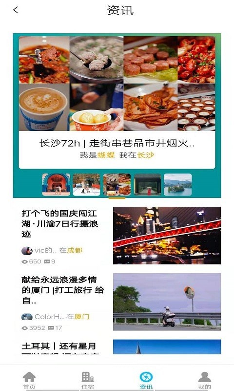 趣行旅游app下载-趣行旅游手机版客户端下载v1.0