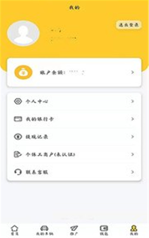 云小猪app下载-云小猪app手机版下载v2.3.4