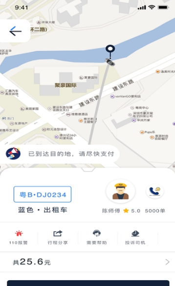 恒和祥出行app下载-恒和祥出行最新版下载v1.0.0