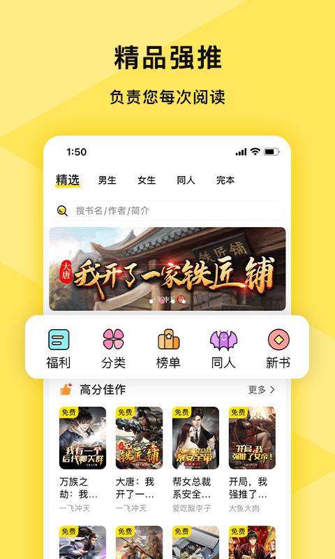 许愿小说app下载-许愿小说app免费版下载v1.0.0