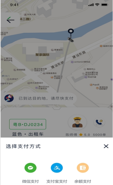 恒和祥出行app下载-恒和祥出行最新版下载v1.0.0