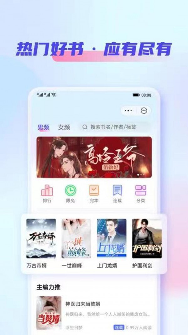 鲨鱼看书下载app-鲨鱼看书最新免费版下载v2.0