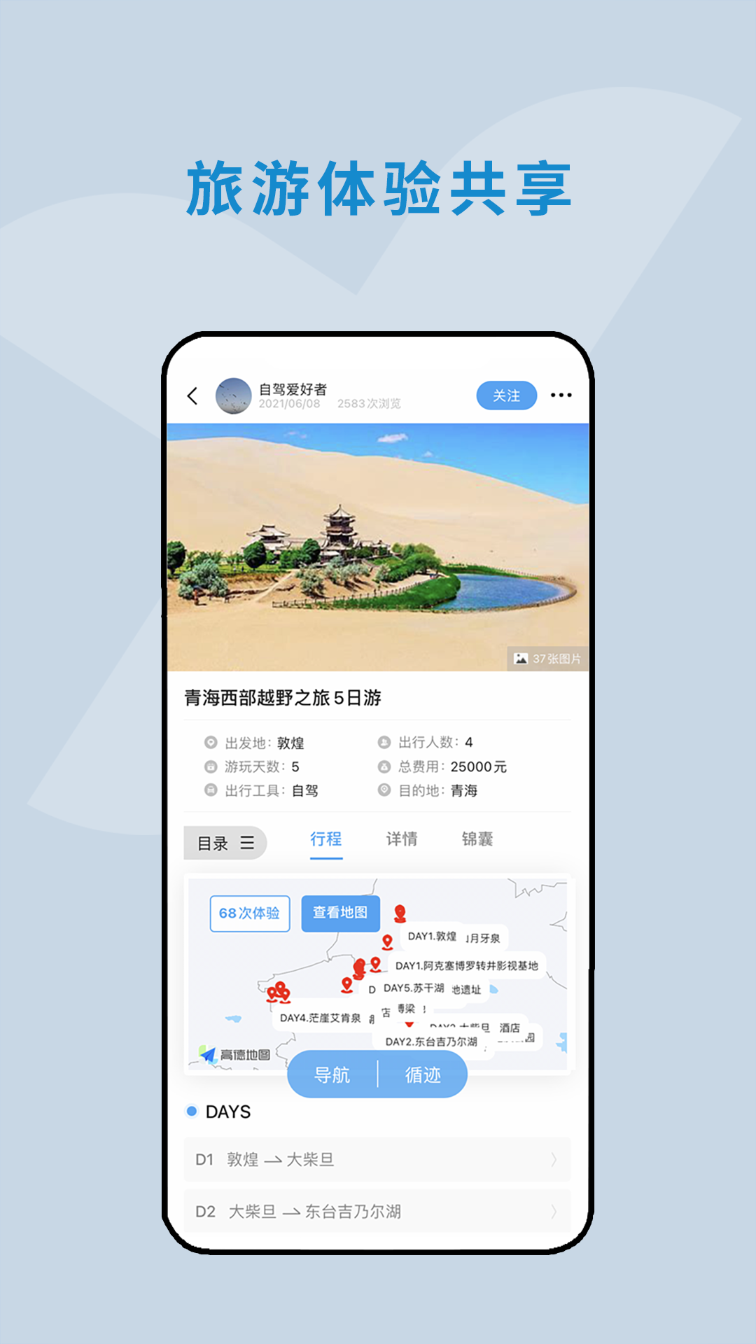 云路书app下载-云路书官方版下载v1.0.0