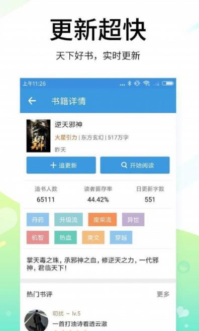 吾ai看书免费版下载-吾ai看书最新版下载v1.4.14