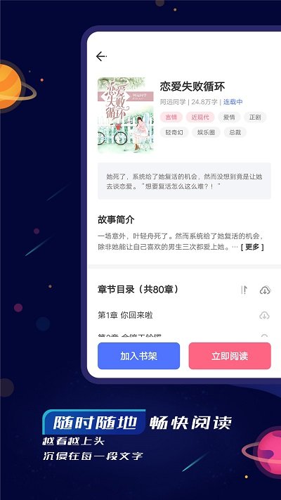 特盐阅读app下载-特盐阅读官网版下载v1.3.3