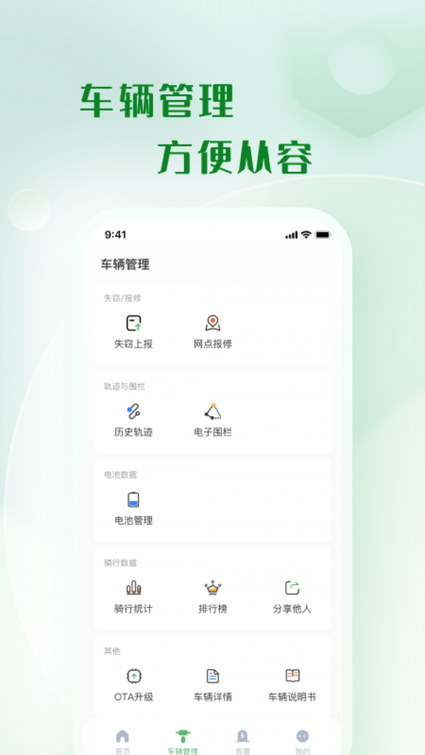 移远出行app下载-移远出行客户端下载安装v1.1.1