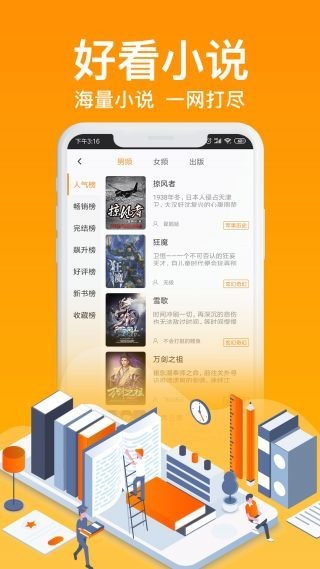 优米阅读软件安卓版下载-优米阅读官网版下载v8.1.7