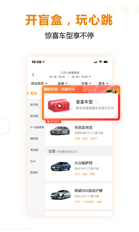 一嗨租车app下载-一嗨租车app手机版下载v6.2.1