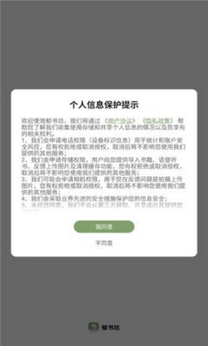 郁书坊手机版下载-郁书坊免费版下载v1.0.0