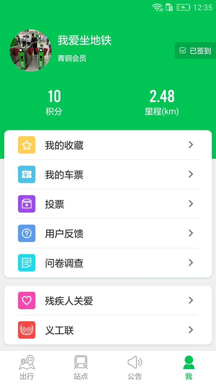 深圳地铁软件下载-深圳地铁软件(扫码乘车)手机版下载v3.0.0