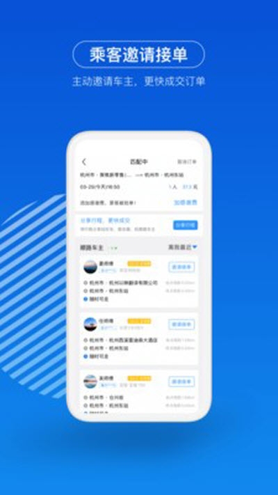 一喂出行app(暂未上线)-一喂出行软件官网版(暂未上线)v7.0.9