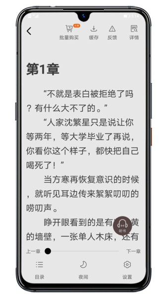 木瓜阅读app官方版下载-木瓜阅读app免费版下载v1.2.10