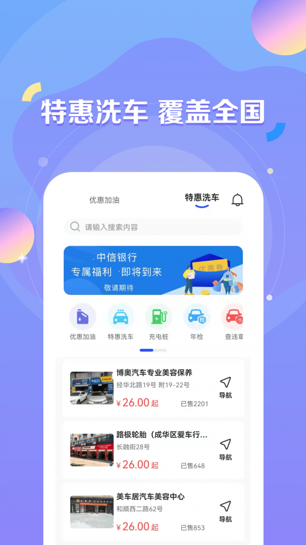 绿能出行app下载-绿能出行安卓最新版下载v1.0