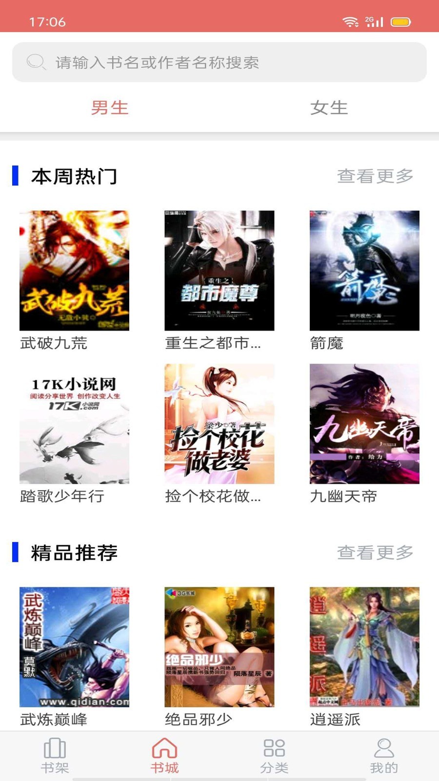 时光小说app旧的版本下载-时光小说app免费版下载v1.3.5