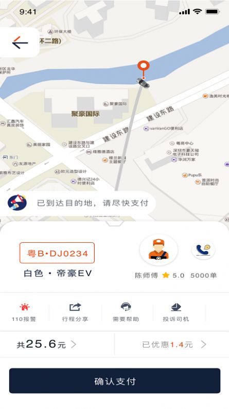 车马上到app下载-车马上到软件最新安卓版下载v1.0.4