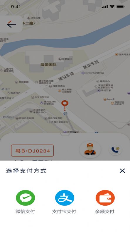 车马上到app下载-车马上到软件最新安卓版下载v1.0.4