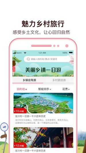 旅小二最新版下载-旅小二app安卓版下载v1.0