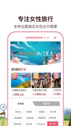 旅小二最新版下载-旅小二app安卓版下载v1.0