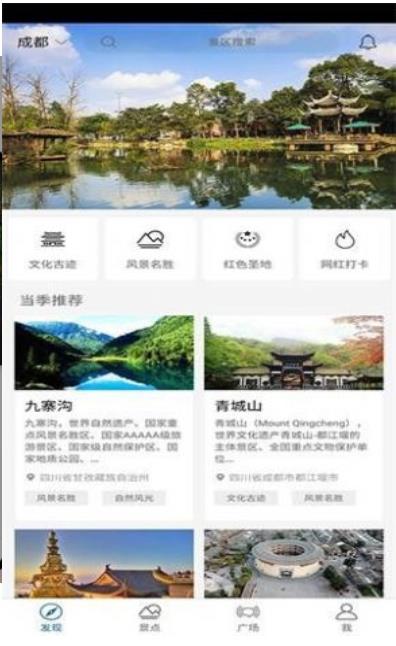 又走旅游软件下载-又走旅游官网版下载v1.6.2