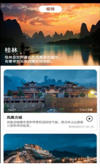 旅途打卡软件下载-旅途打卡官方版下载v1.1