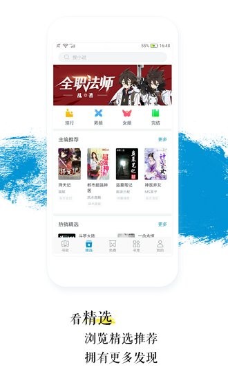 青果小说app下载-青果小说最新版2021下载v1.7.7