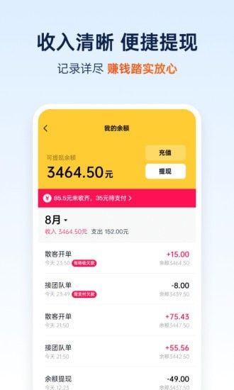 和骏出行软件下载-和骏出行官方版下载v1.0.36