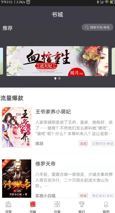 袋鼠读书app下载-袋鼠读书app最新免费版下载v1.0.2