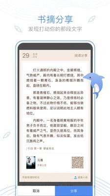 逐浪小说极速版下载-逐浪小说极速版免费下载v3.2.8